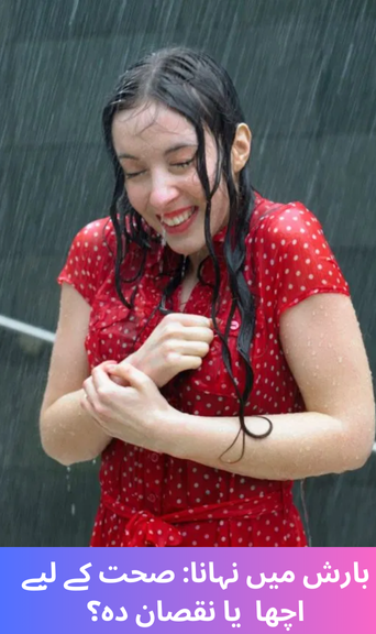 Is bathing in the rain good or harmful for health?
